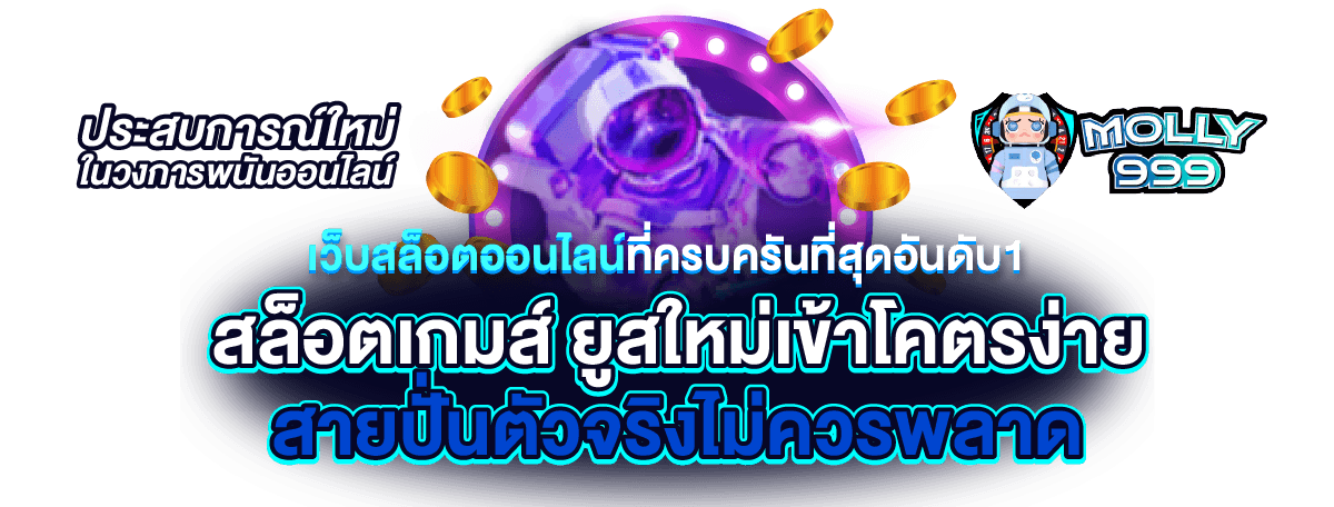 777 LOTTERY
